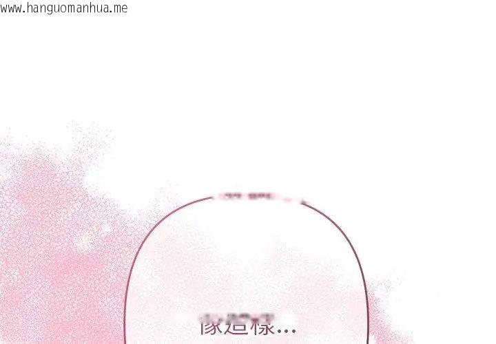 韩国漫画她们教会我的事/全员交往中韩漫_她们教会我的事/全员交往中-第44话在线免费阅读-韩国漫画-第128张图片