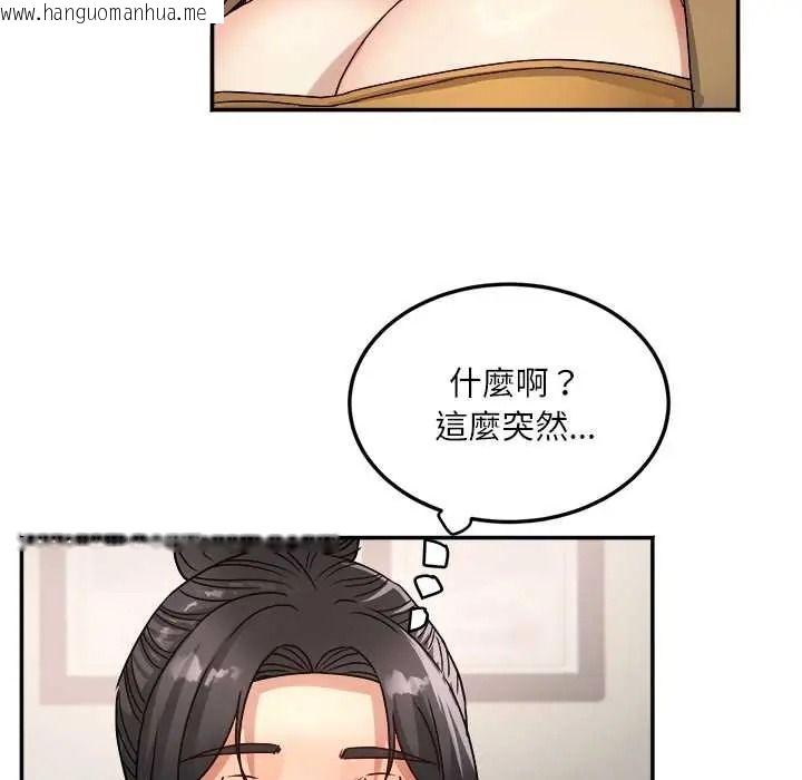韩国漫画小吃摊的火辣老板娘韩漫_小吃摊的火辣老板娘-第18话在线免费阅读-韩国漫画-第94张图片