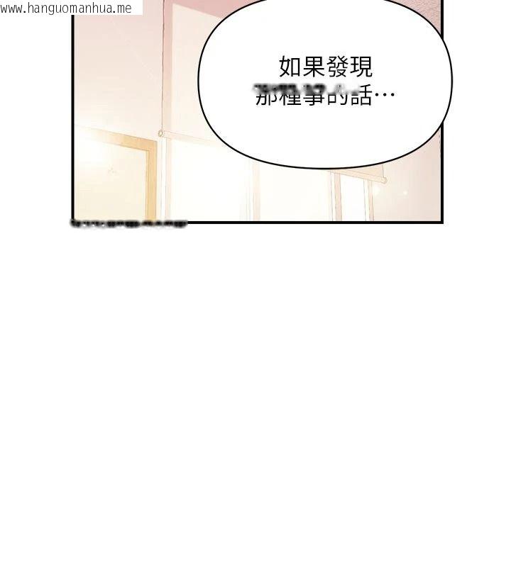 韩国漫画报告女班长:一根突起韩漫_报告女班长:一根突起-第67话-汉娜的诱惑在线免费阅读-韩国漫画-第27张图片