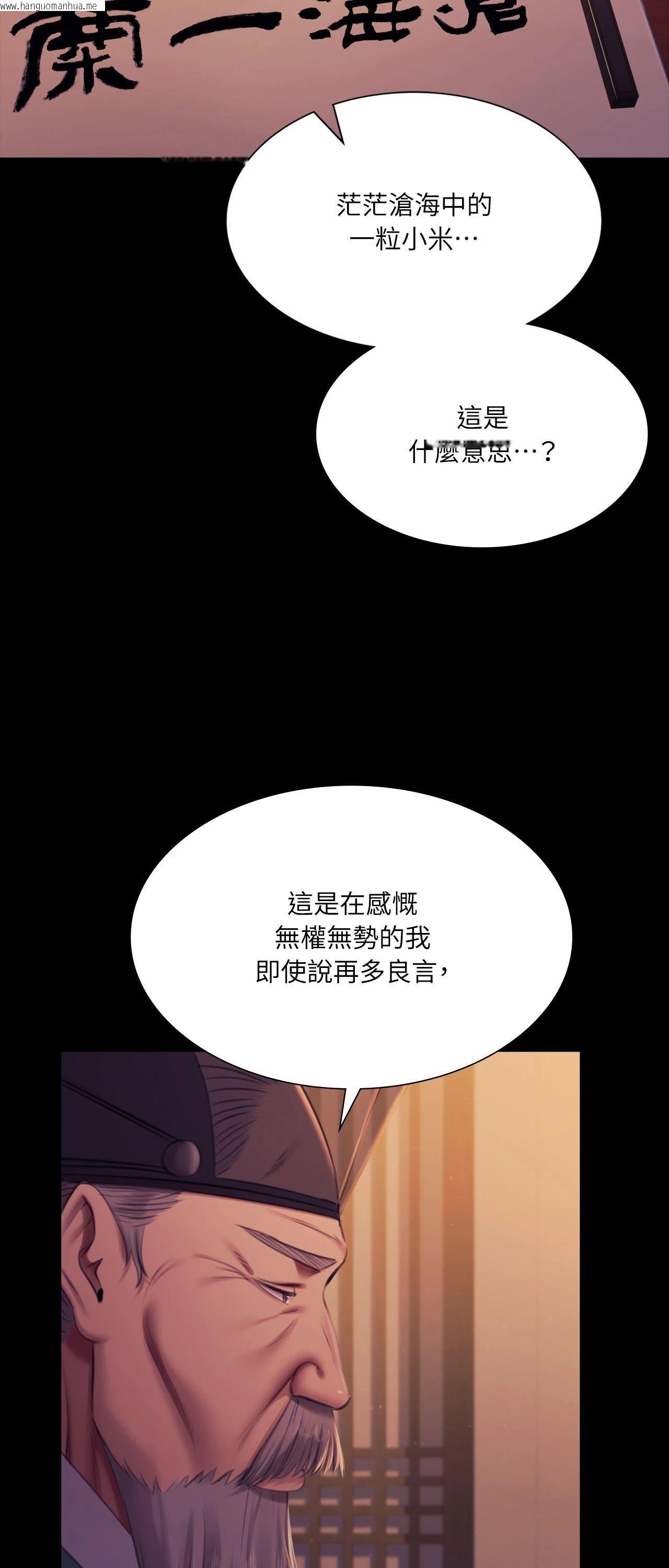 韩国漫画小姐韩漫_小姐-第162话在线免费阅读-韩国漫画-第39张图片