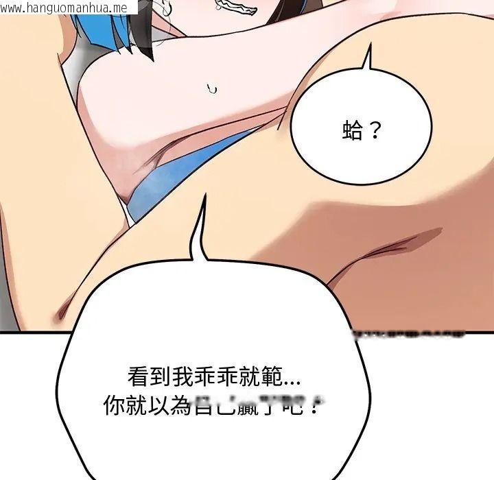韩国漫画魔法少女退役后韩漫_魔法少女退役后-第30话在线免费阅读-韩国漫画-第146张图片