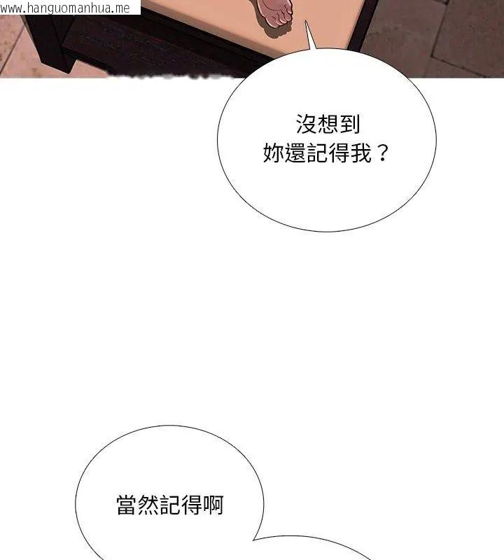 韩国漫画难解的三角关系韩漫_难解的三角关系-第30话在线免费阅读-韩国漫画-第18张图片