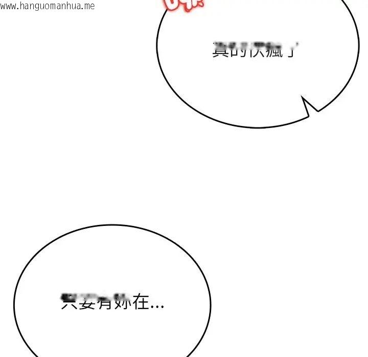 韩国漫画不一样的甜点韩漫_不一样的甜点-第13话在线免费阅读-韩国漫画-第86张图片