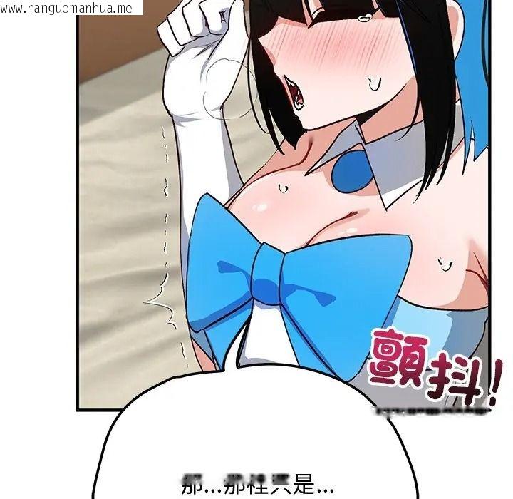 韩国漫画魔法少女退役后韩漫_魔法少女退役后-第30话在线免费阅读-韩国漫画-第106张图片