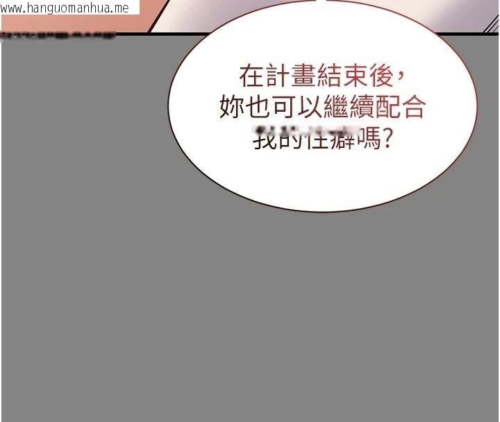 韩国漫画为民服务App韩漫_为民服务App-第25话-做到不留遗憾为止在线免费阅读-韩国漫画-第54张图片