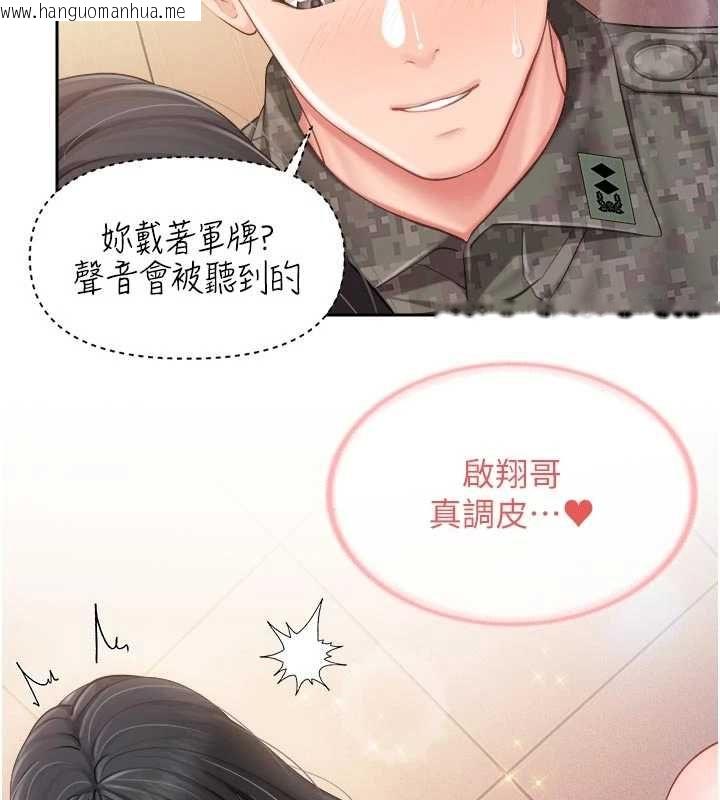 韩国漫画报告女班长:一根突起韩漫_报告女班长:一根突起-第65话-砲队的秘密在线免费阅读-韩国漫画-第33张图片