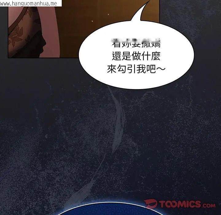 韩国漫画神圣陷阱/中了传教士的美人计韩漫_神圣陷阱/中了传教士的美人计-第50话在线免费阅读-韩国漫画-第76张图片