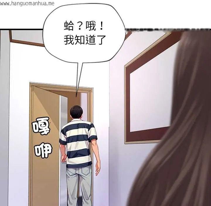 韩国漫画学姐的秘密特训韩漫_学姐的秘密特训-第4话在线免费阅读-韩国漫画-第107张图片