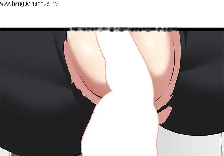 韩国漫画启动复仇系统/超真实征服游戏韩漫_启动复仇系统/超真实征服游戏-第36话在线免费阅读-韩国漫画-第1张图片