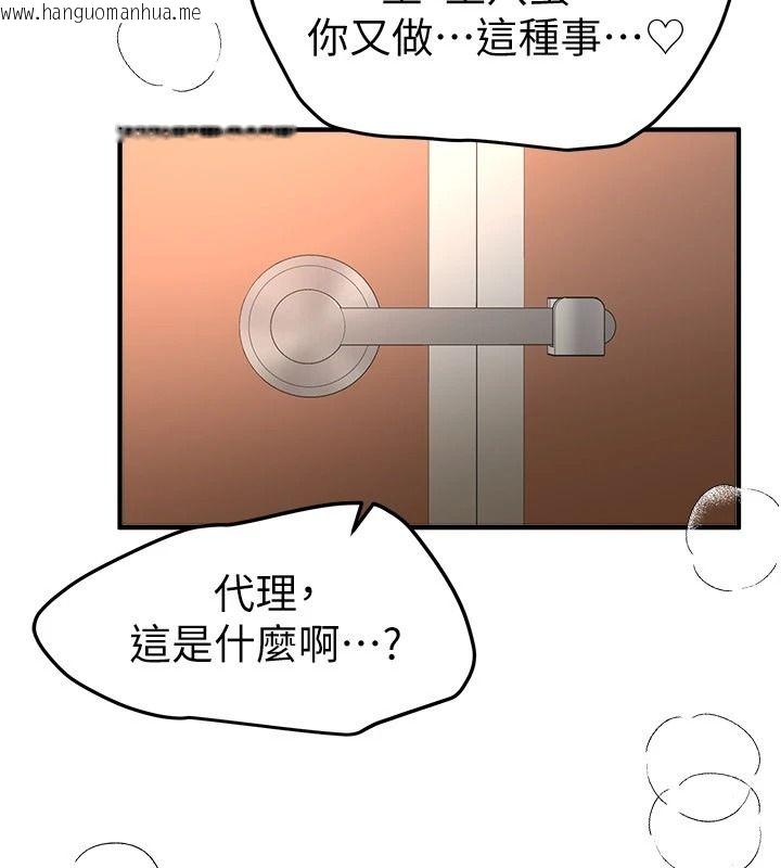 韩国漫画Beautiful-Days韩漫_Beautiful-Days-第90话-代理，下面夹紧一点在线免费阅读-韩国漫画-第161张图片