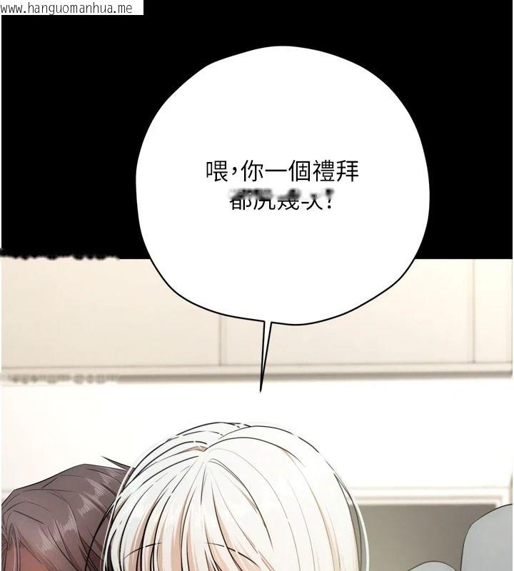 韩国漫画逆转食物链韩漫_逆转食物链-第8话-独立自主的过程在线免费阅读-韩国漫画-第95张图片