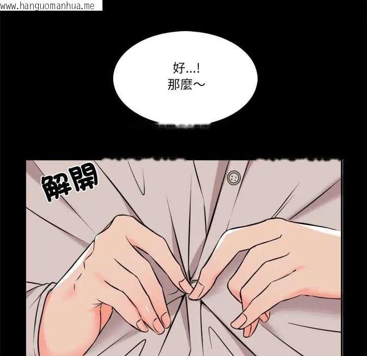 韩国漫画梦幻家教韩漫_梦幻家教-第15话在线免费阅读-韩国漫画-第69张图片