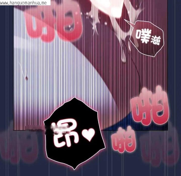 韩国漫画客制化诱惑韩漫_客制化诱惑-第8话在线免费阅读-韩国漫画-第41张图片