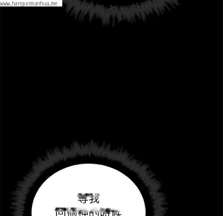 韩国漫画迷雾深处的诱惑/XX地下城韩漫_迷雾深处的诱惑/XX地下城-第37话在线免费阅读-韩国漫画-第23张图片