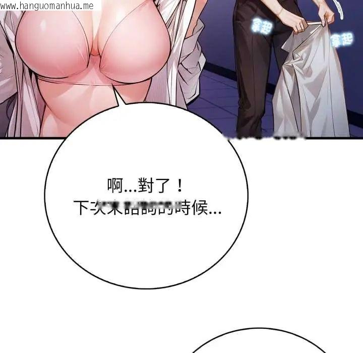 韩国漫画美女咨商师的夜间诊疗室韩漫_美女咨商师的夜间诊疗室-第6话在线免费阅读-韩国漫画-第72张图片