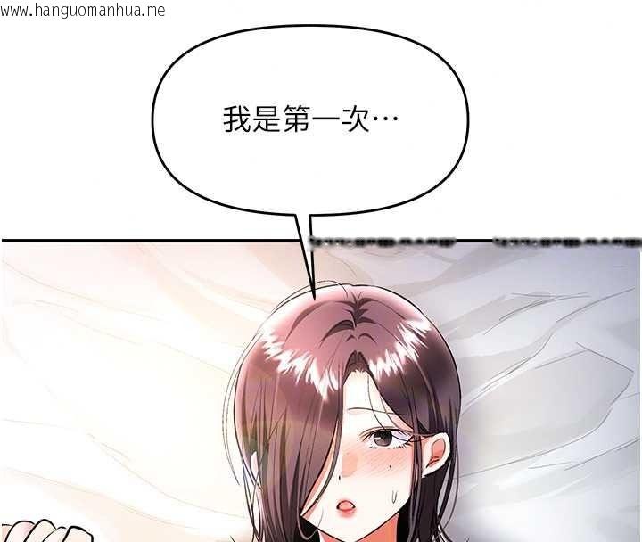 韩国漫画撩欲按摩师韩漫_撩欲按摩师-第20话-被干到洪水爆发在线免费阅读-韩国漫画-第83张图片