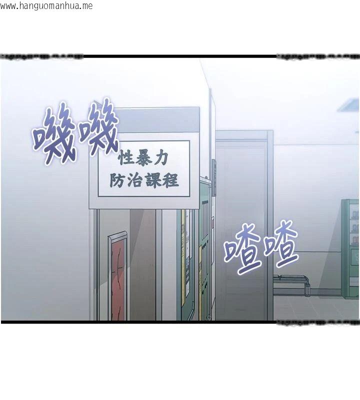 韩国漫画特色新视界韩漫_特色新视界-第53话-有点奇葩的性骚扰防治课在线免费阅读-韩国漫画-第57张图片