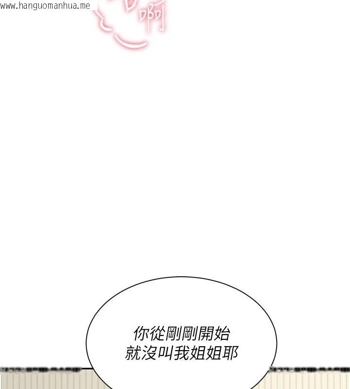 韩国漫画砲友满屋韩漫_砲友满屋-第16话-妹妹的各种色诱在线免费阅读-韩国漫画-第116张图片