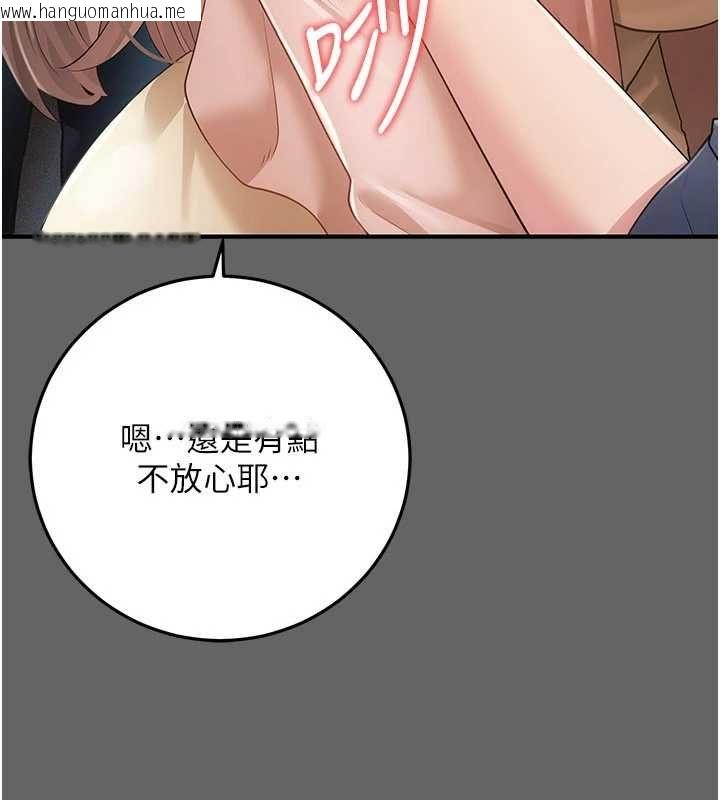韩国漫画伪纯爱变态韩漫_伪纯爱变态-第13话-我看你能忍到什么时候在线免费阅读-韩国漫画-第145张图片