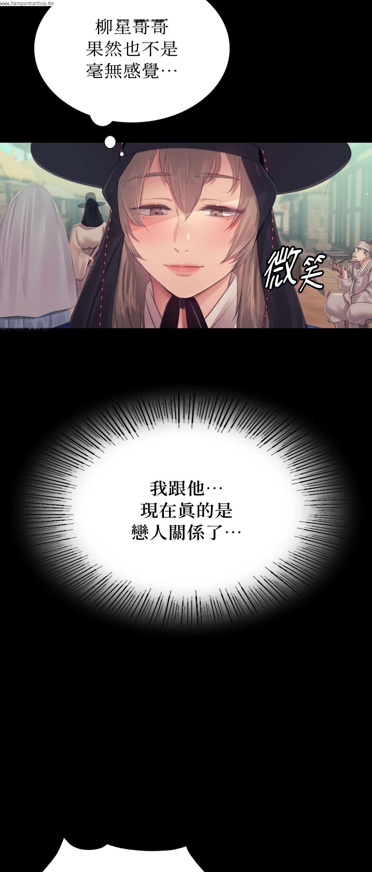 韩国漫画小姐韩漫_小姐-第117话在线免费阅读-韩国漫画-第67张图片