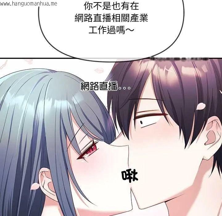 韩国漫画立志当VJ的娇妻韩漫_立志当VJ的娇妻-第3话在线免费阅读-韩国漫画-第10张图片