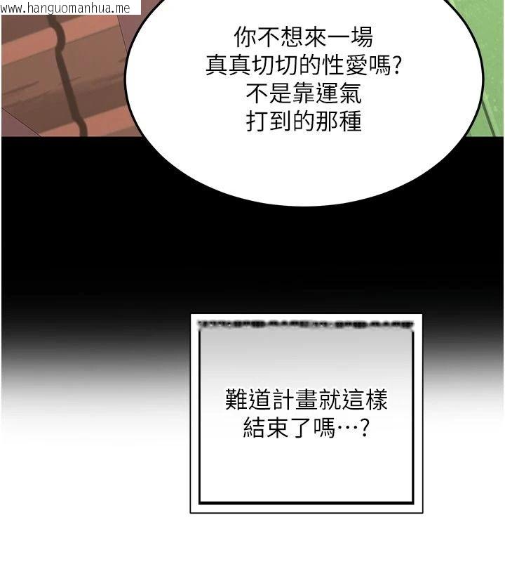 韩国漫画熟女交换计划韩漫_熟女交换计划-第85话-激战到力竭为止在线免费阅读-韩国漫画-第108张图片