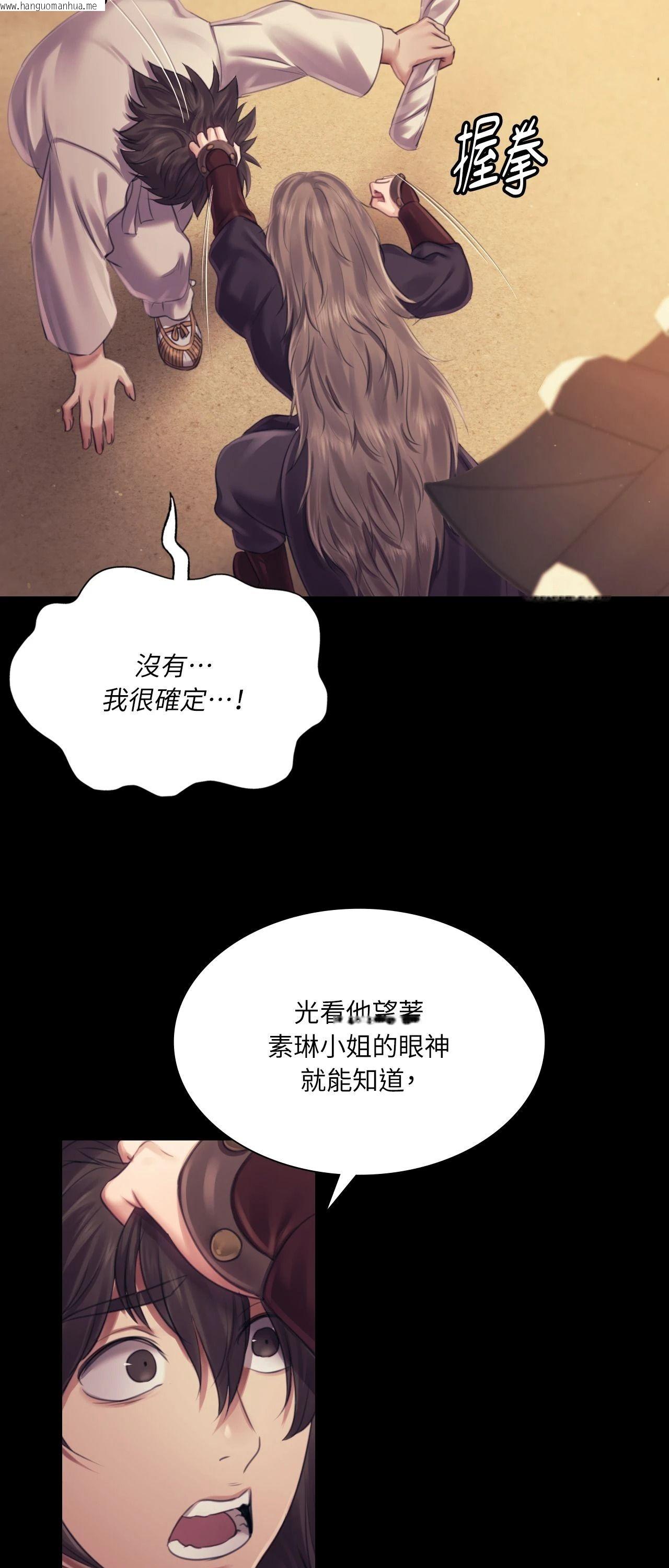 韩国漫画小姐韩漫_小姐-第111话在线免费阅读-韩国漫画-第33张图片