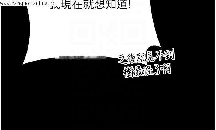 韩国漫画逆转食物链韩漫_逆转食物链-第8话-独立自主的过程在线免费阅读-韩国漫画-第114张图片
