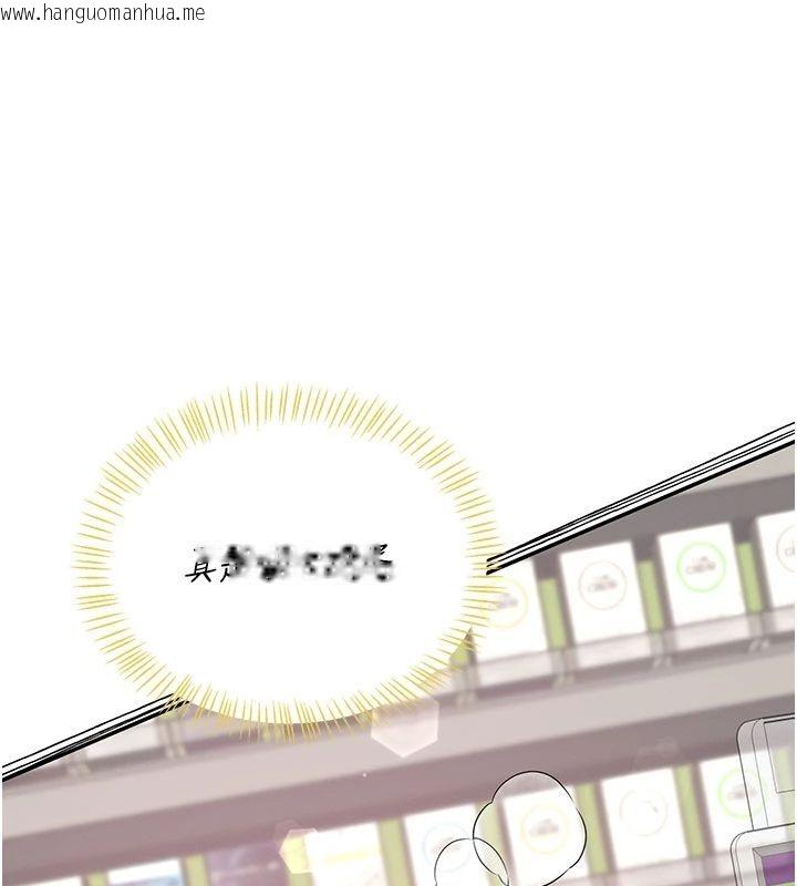 韩国漫画飞机杯女神连线中韩漫_飞机杯女神连线中-第75话-领教按摩棒的威力在线免费阅读-韩国漫画-第21张图片