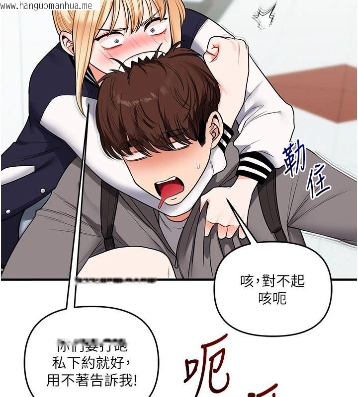 韩国漫画玩转学姐韩漫_玩转学姐-第122话-回收下一个后宫目标在线免费阅读-韩国漫画-第37张图片