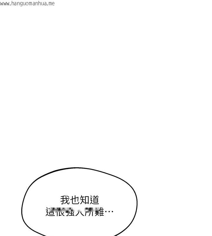 韩国漫画熟女交换计划韩漫_熟女交换计划-第85话-激战到力竭为止在线免费阅读-韩国漫画-第156张图片