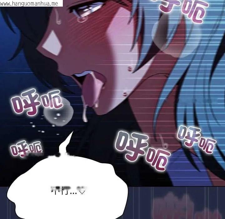 韩国漫画客制化诱惑韩漫_客制化诱惑-第8话在线免费阅读-韩国漫画-第145张图片