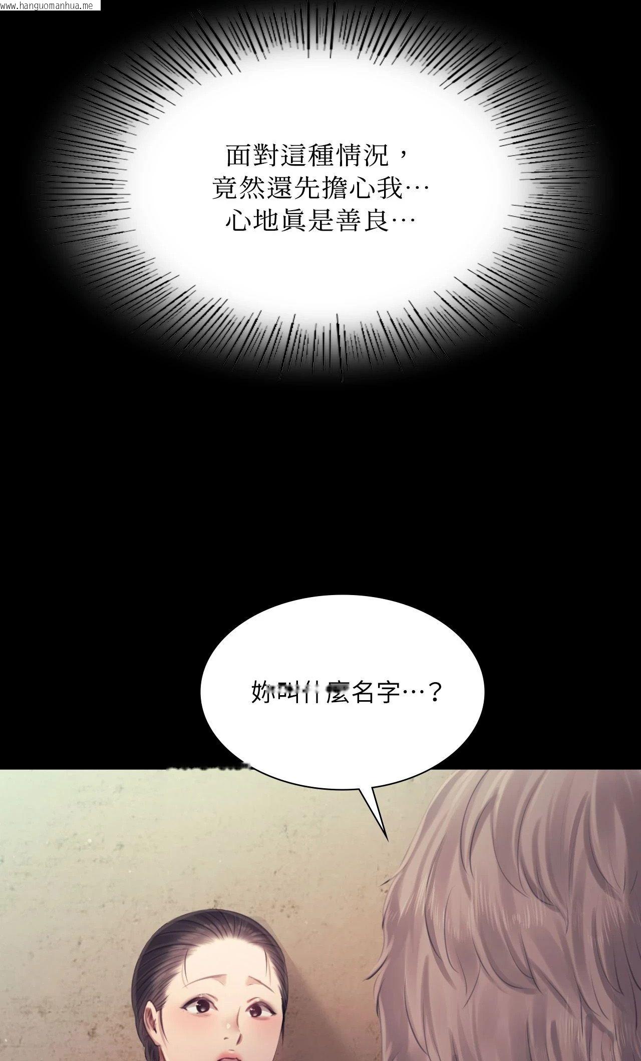 韩国漫画小姐韩漫_小姐-第119话在线免费阅读-韩国漫画-第70张图片