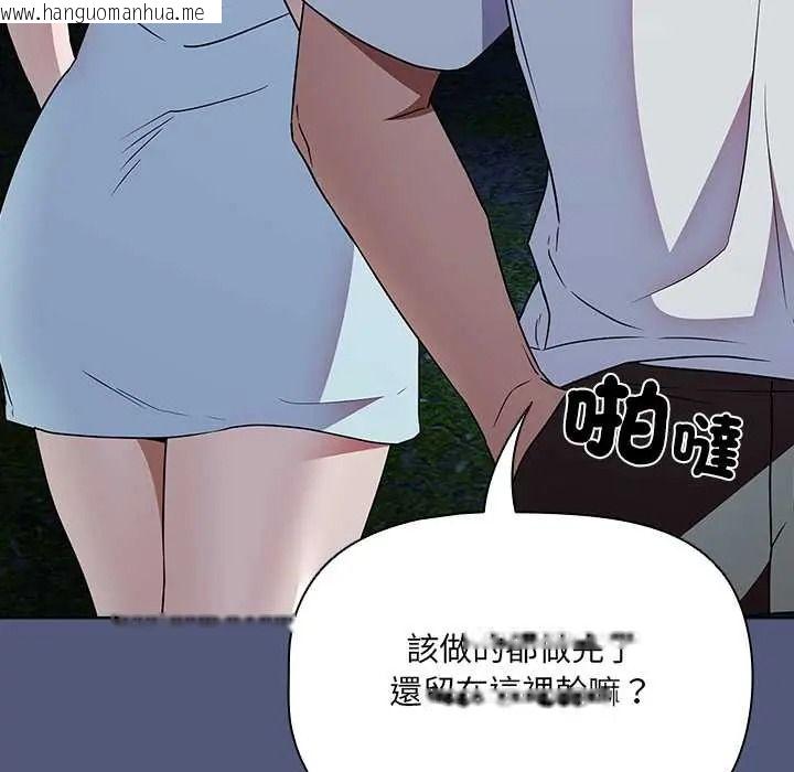韩国漫画客制化诱惑韩漫_客制化诱惑-第9话在线免费阅读-韩国漫画-第146张图片