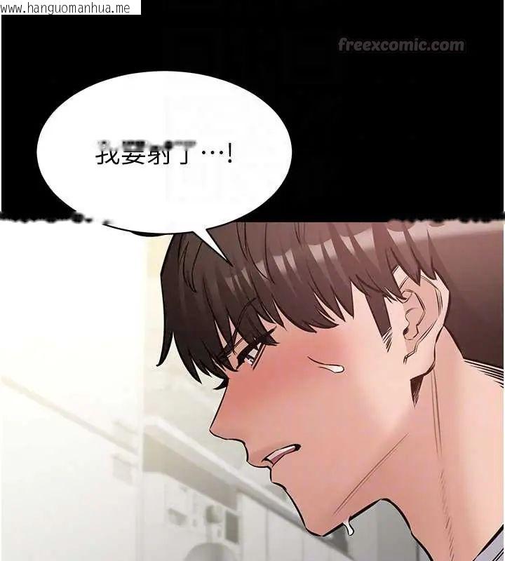 韩国漫画为民服务App韩漫_为民服务App-第24话-人妻高潮是违法的在线免费阅读-韩国漫画-第90张图片