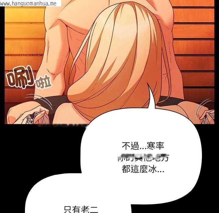 韩国漫画幸福来得太突然/突然成为公寓管理员韩漫_幸福来得太突然/突然成为公寓管理员-第85话在线免费阅读-韩国漫画-第164张图片