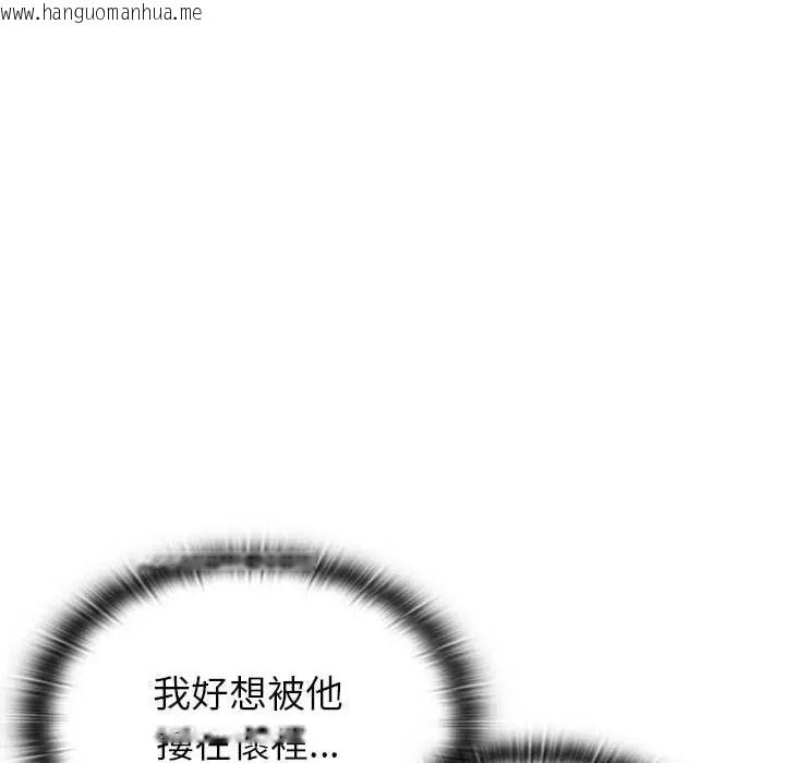 韩国漫画男以稀为贵韩漫_男以稀为贵-第15话在线免费阅读-韩国漫画-第93张图片