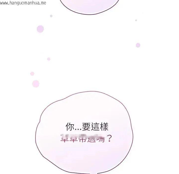 韩国漫画配角的生存任务韩漫_配角的生存任务-第78话在线免费阅读-韩国漫画-第206张图片