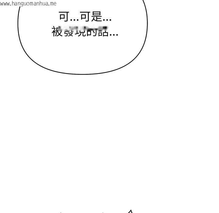 韩国漫画魔法刺青店韩漫_魔法刺青店-第13话在线免费阅读-韩国漫画-第116张图片