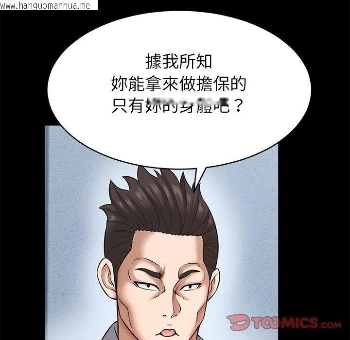 韩国漫画她们的夜晚属于我/与人妻有个秘密韩漫_她们的夜晚属于我/与人妻有个秘密-第55话在线免费阅读-韩国漫画-第33张图片