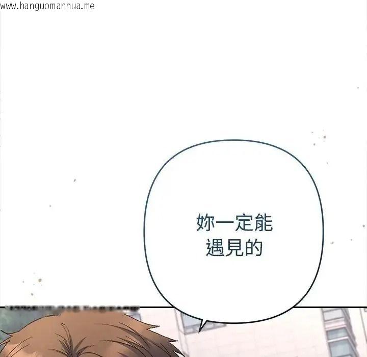 韩国漫画她们教会我的事/全员交往中韩漫_她们教会我的事/全员交往中-第47话在线免费阅读-韩国漫画-第126张图片