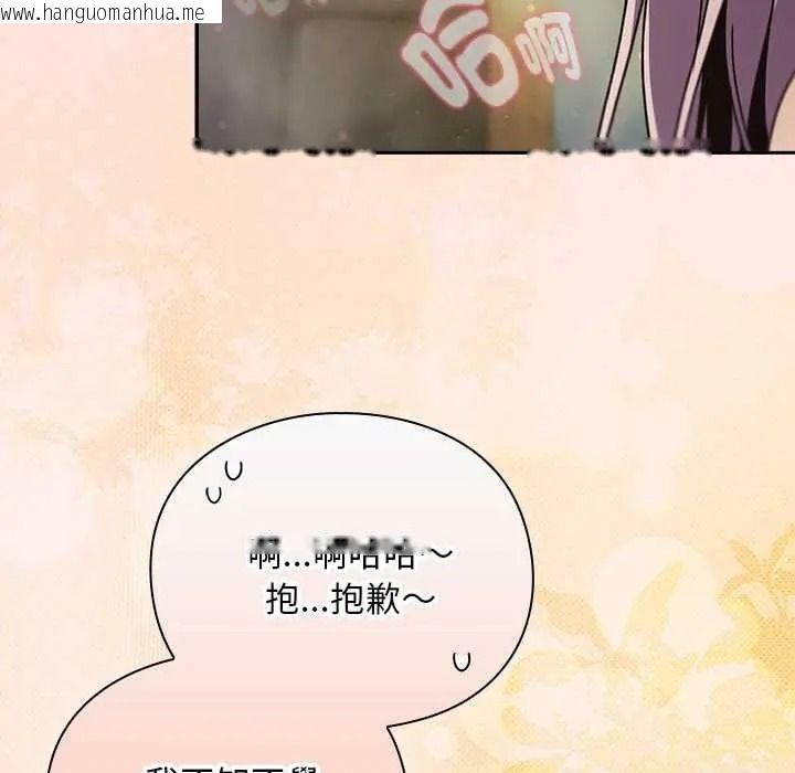 韩国漫画男人稀缺的异世界/当前女友变成异世界独裁者韩漫_男人稀缺的异世界/当前女友变成异世界独裁者-第50话在线免费阅读-韩国漫画-第8张图片