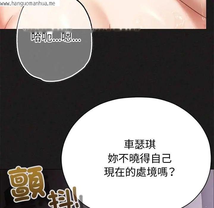 韩国漫画那个小太妹韩漫_那个小太妹-第21话在线免费阅读-韩国漫画-第59张图片