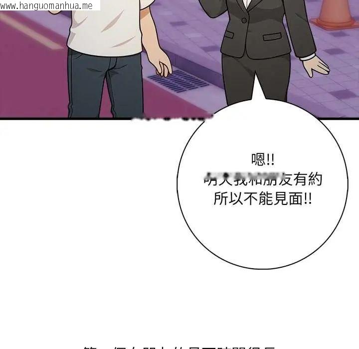 韩国漫画渣男生存守则韩漫_渣男生存守则-第2话在线免费阅读-韩国漫画-第92张图片