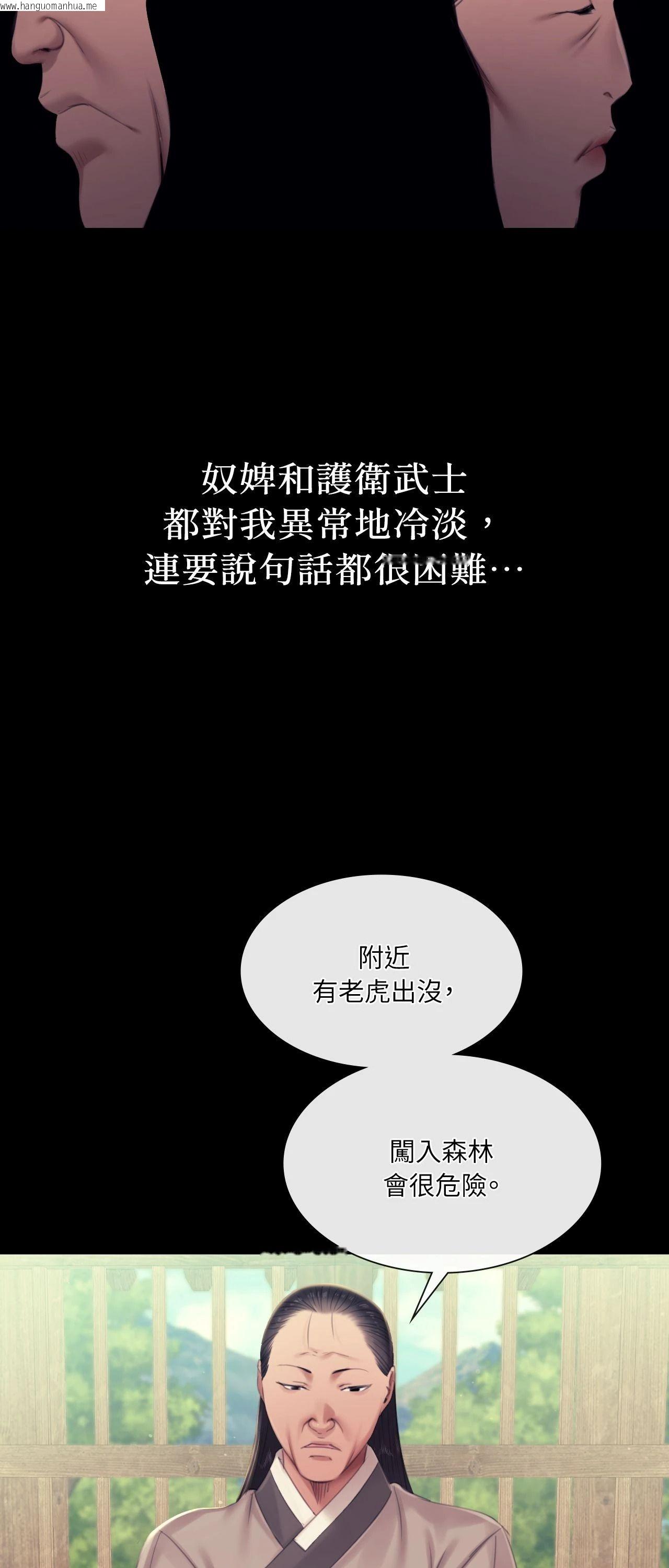 韩国漫画小姐韩漫_小姐-第136话在线免费阅读-韩国漫画-第53张图片