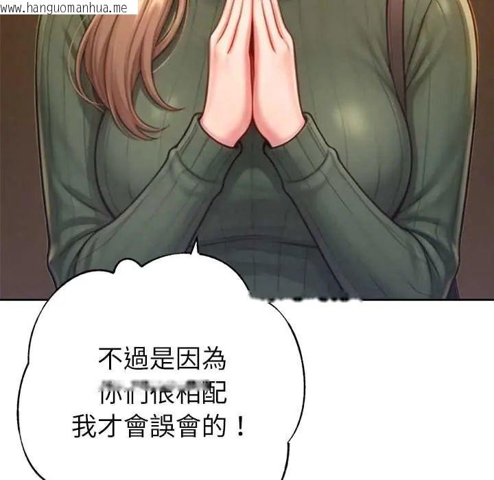 韩国漫画不只是朋友韩漫_不只是朋友-第25话在线免费阅读-韩国漫画-第139张图片