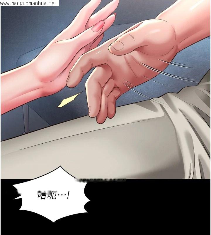 韩国漫画越线咨询韩漫_越线咨询-第36话-妳只要「动口」就行在线免费阅读-韩国漫画-第141张图片