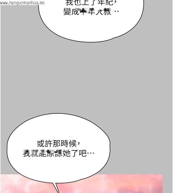 韩国漫画守护妳韩漫_守护妳-第46话-我再也不是检察官了…在线免费阅读-韩国漫画-第48张图片