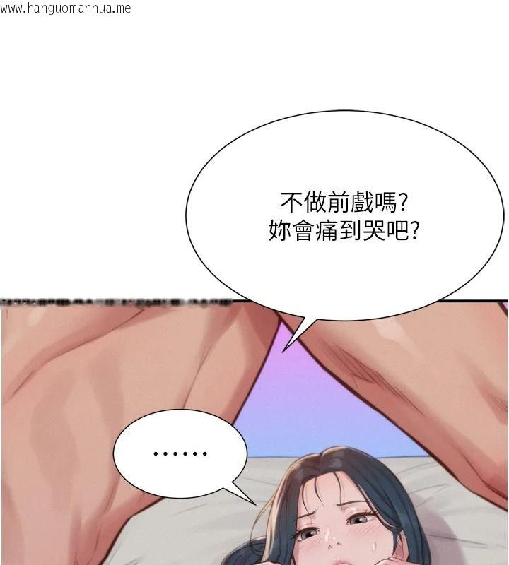 韩国漫画一发致富韩漫_一发致富-第6话-我吃的是处女鲍鲍?!在线免费阅读-韩国漫画-第176张图片
