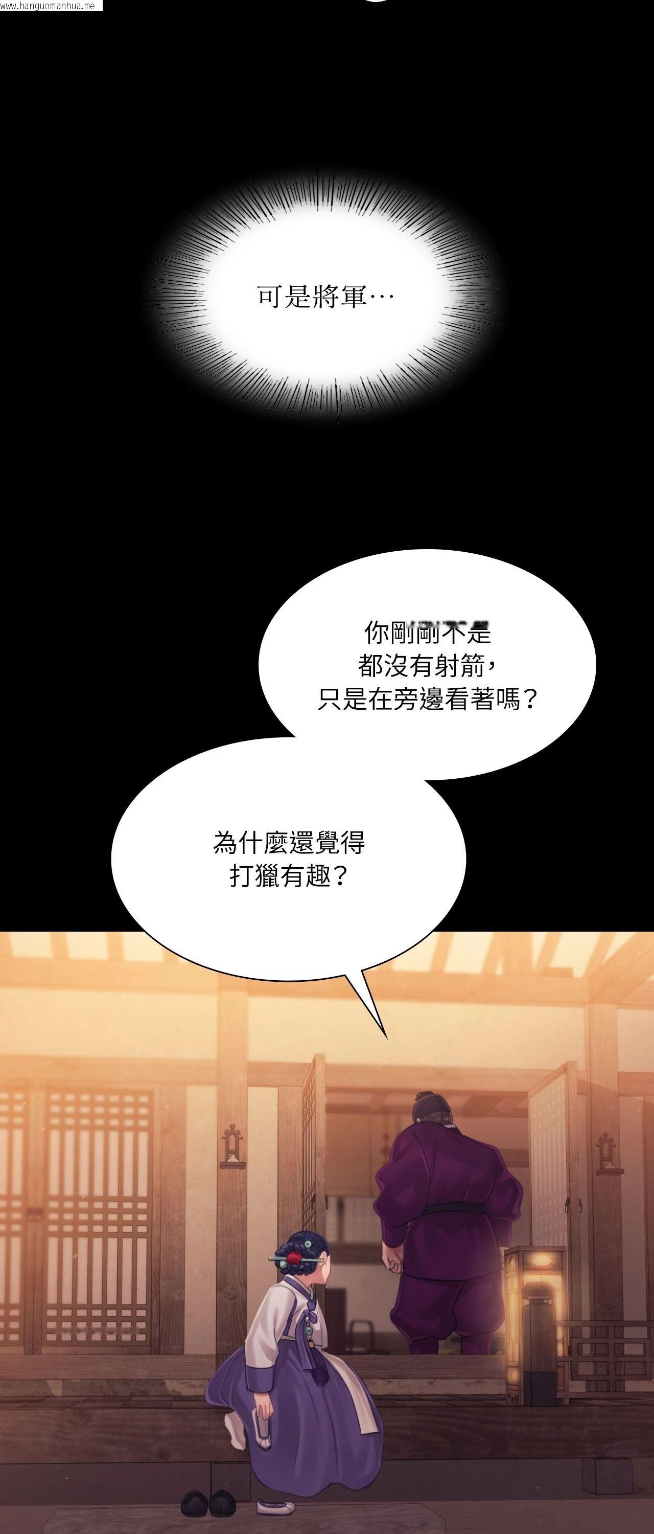 韩国漫画小姐韩漫_小姐-第121话在线免费阅读-韩国漫画-第41张图片